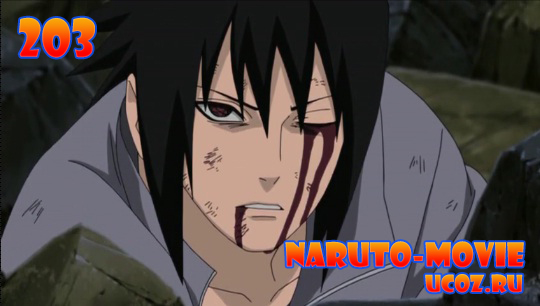 скачать naruto shippuuden 203, смотреть наруто 203, naruto shippuuden 203 русская озвучка,
наруто шипуден 203 онлайн, naruto shippuuden 203 серия, наруто ураганные хроники 203, смотреть naruto shippuuden 203, субтитры naruto shippuuden 203